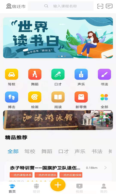 博才淘截图1