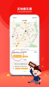 成都職工截圖