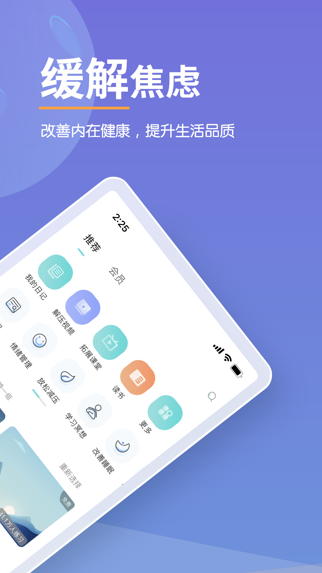 Now正念冥想v4.2.0截图4