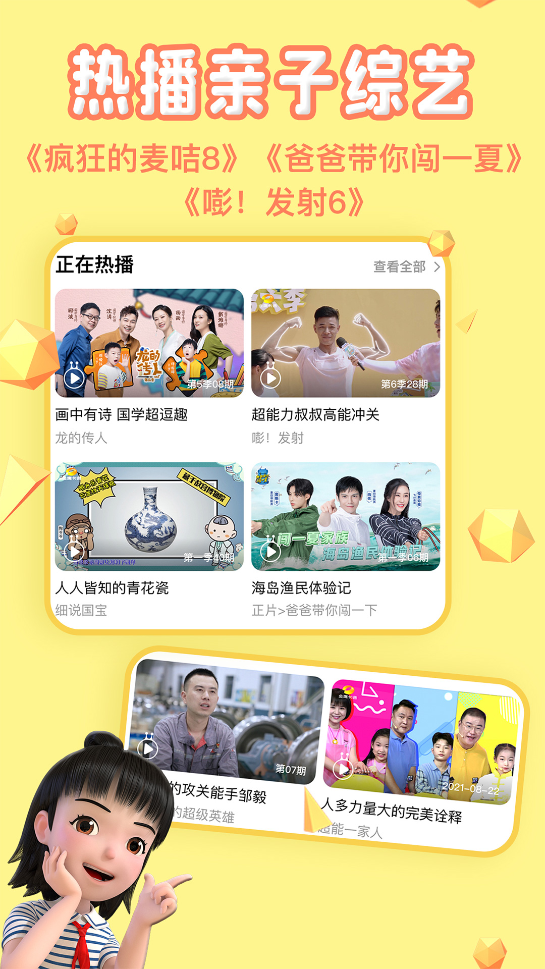 麦咭TVv4.1.4截图4