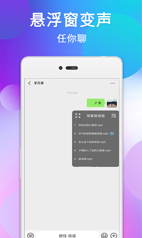 配音变声器v14.0截图1