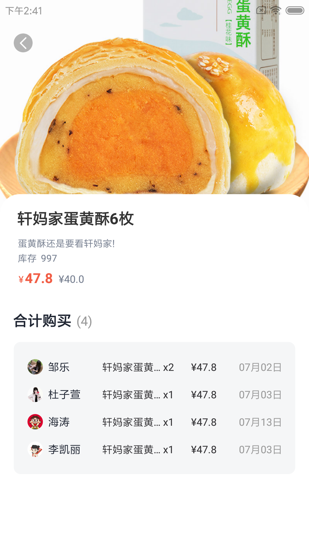 佳京店企慧截图3