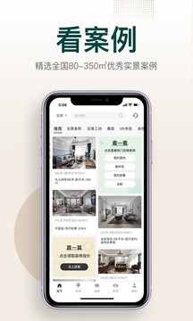 東易日盛截圖