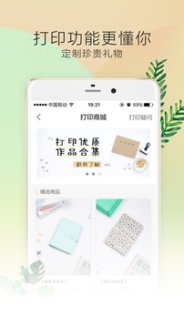 时光手帐Pro截图