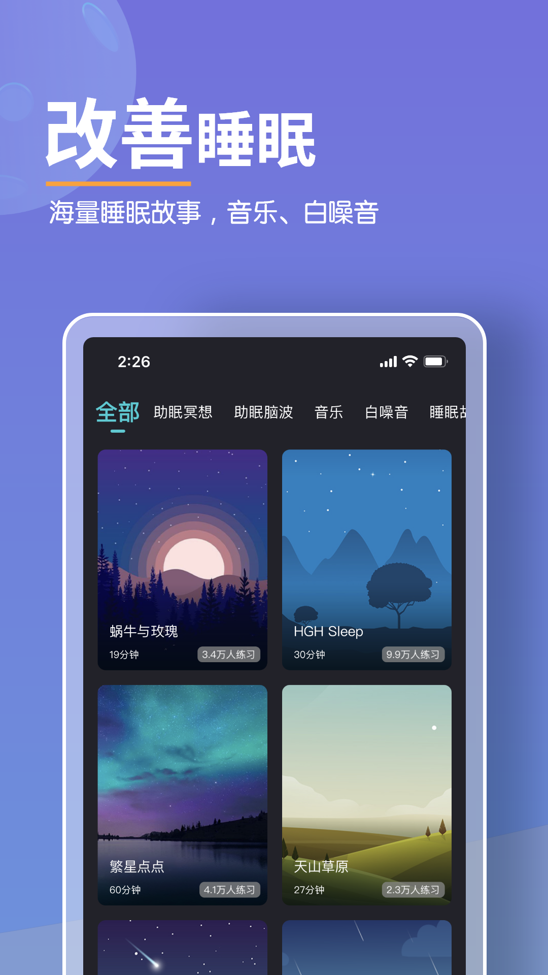 Now正念冥想v4.2.0截图3