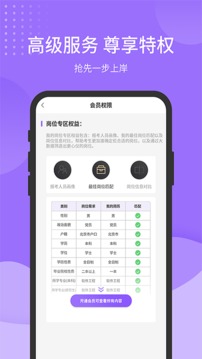 軍隊(duì)文職題庫(kù)截圖