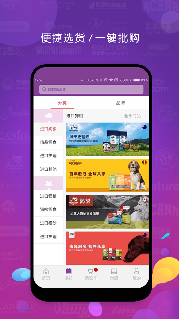 它品截圖預(yù)覽