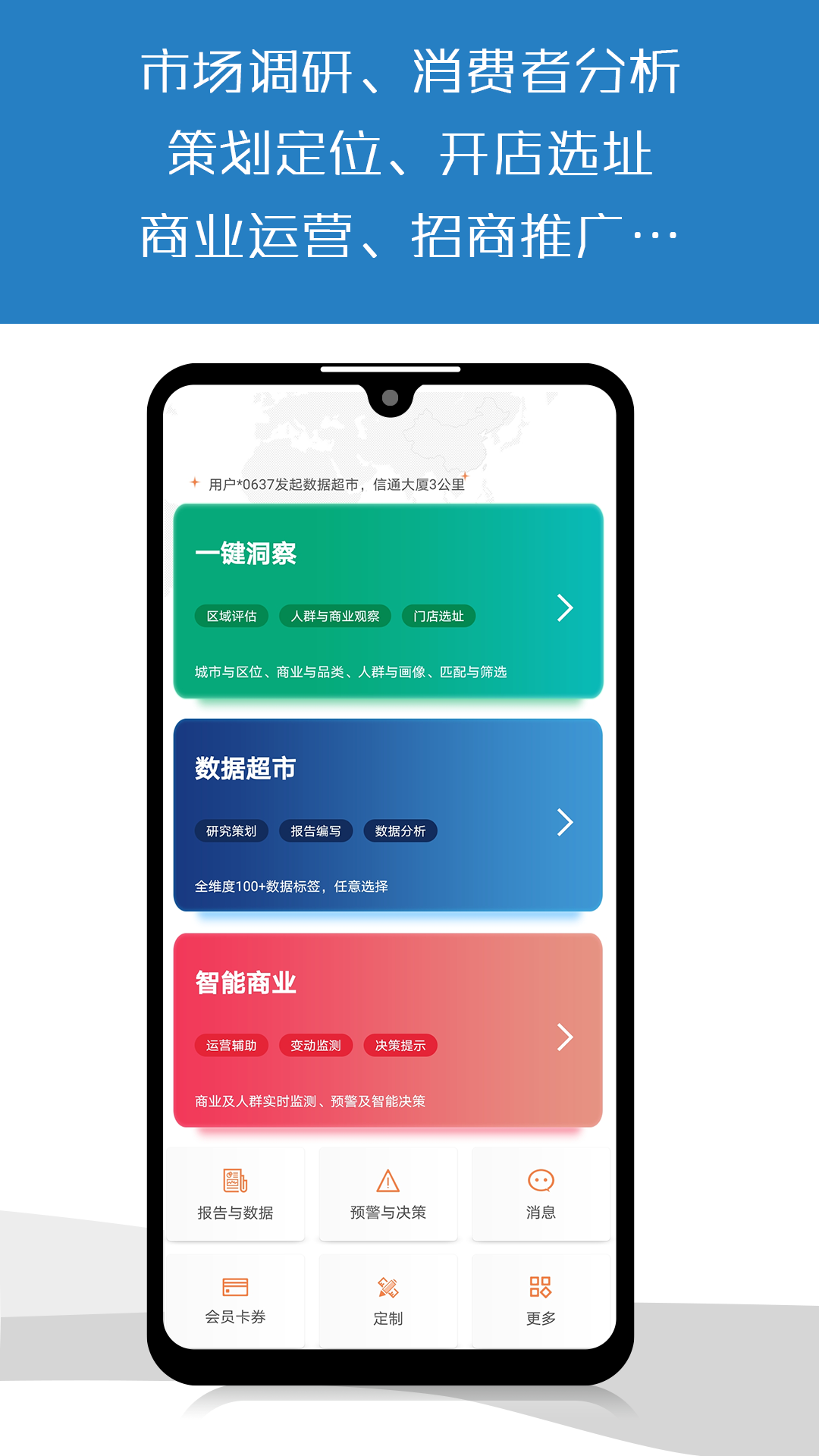 商用智能vV2.0.58截图3