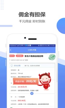職多多截圖