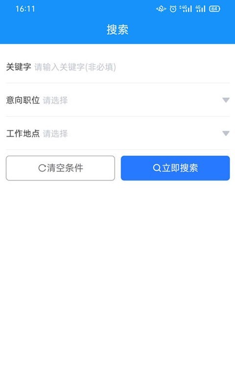 滕州人才網截圖預覽