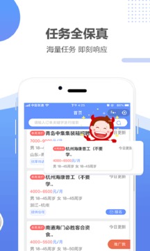職多多截圖