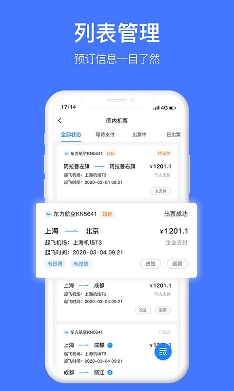 差客e族v3.7.4截图1