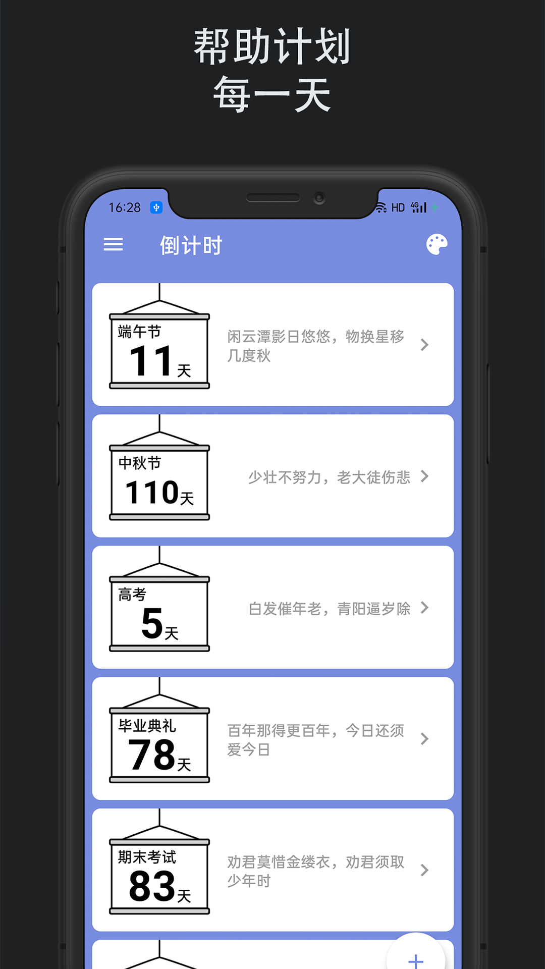 时间轴截图5