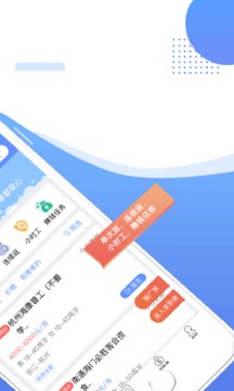 職多多截圖