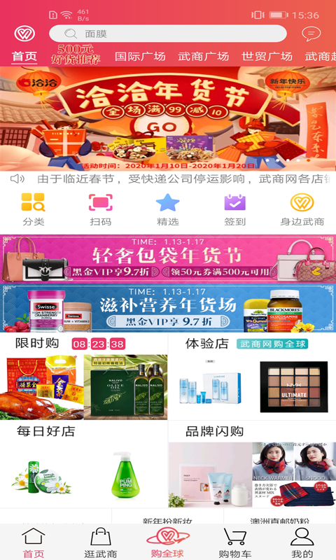 武商網(wǎng)截圖預(yù)覽