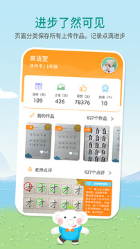 河小象寫字截圖