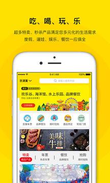 親子年票截圖