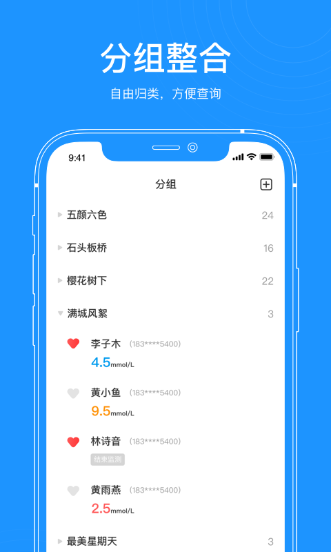 美奇医生端v1.0.0截图2