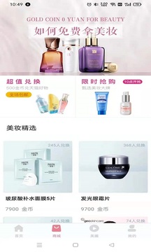 宇宙超人应用截图5