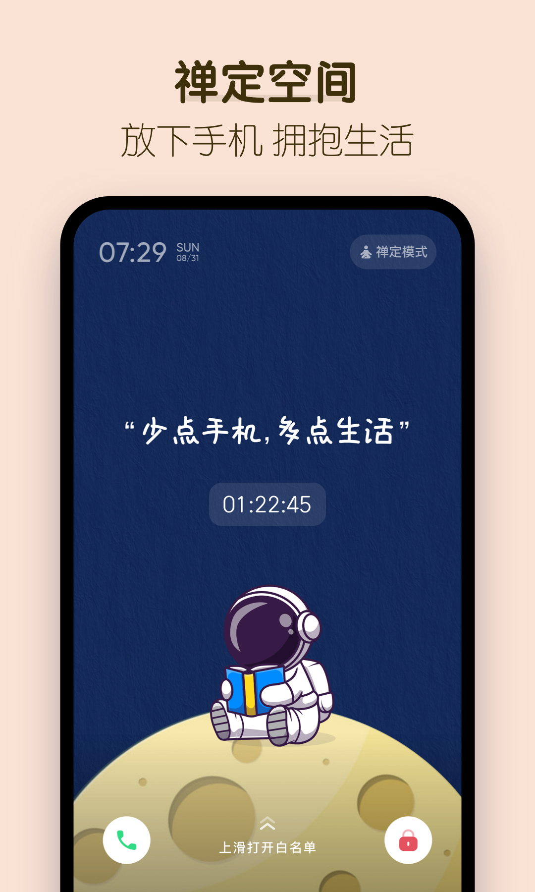 番茄时钟v2.1.0截图4