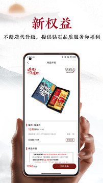 建發(fā)鉆石會截圖