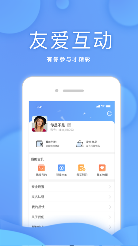 优易宝截图4