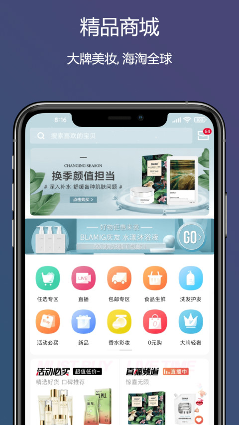 董事惠商城v5.9.22截图4