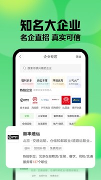 趕集網(wǎng)截圖