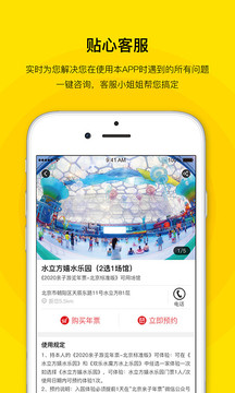 親子年票截圖