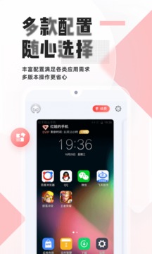 红手指云手机截图