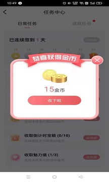 宇宙超人应用截图4
