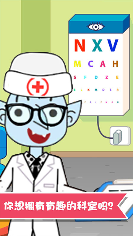 寶寶趣味救護(hù)巴士截圖預(yù)覽