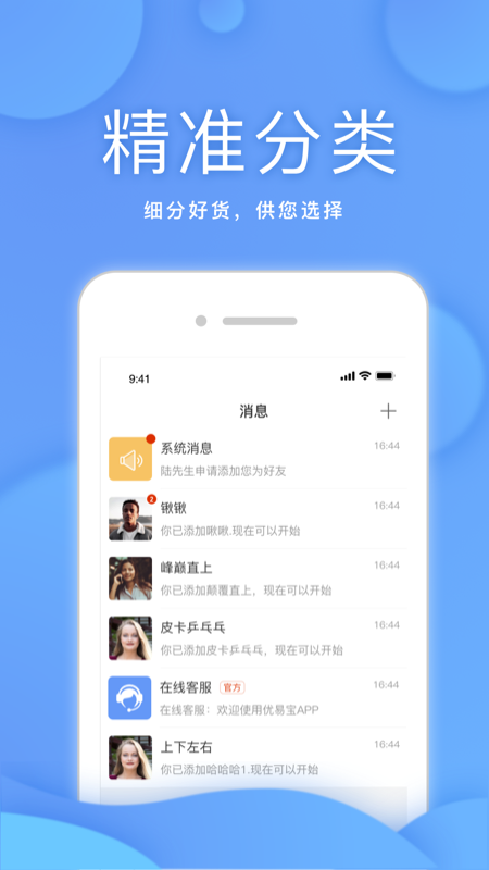 优易宝截图3