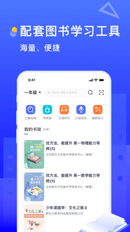 书链v5.2.1截图5