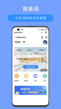 考研派截圖