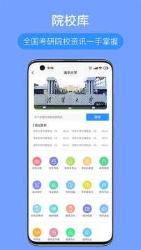 考研派截圖