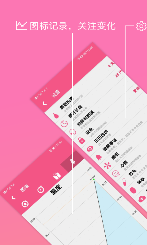 孕育管家v1.0.2截图5