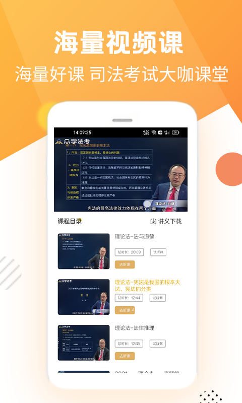 众学无忧v2.1.1截图2