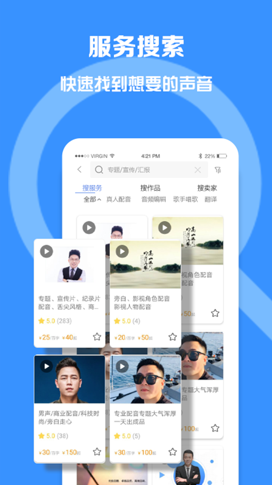 配音圈兼职v1.2.002截图3