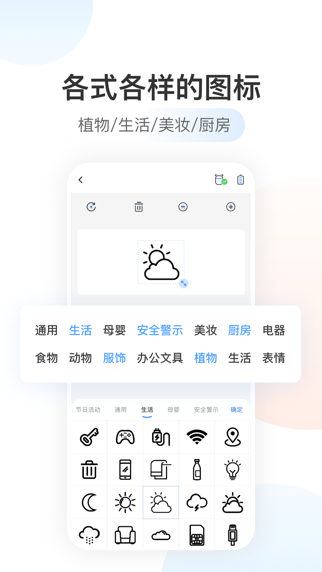 贴贴乐v1.6.0截图1