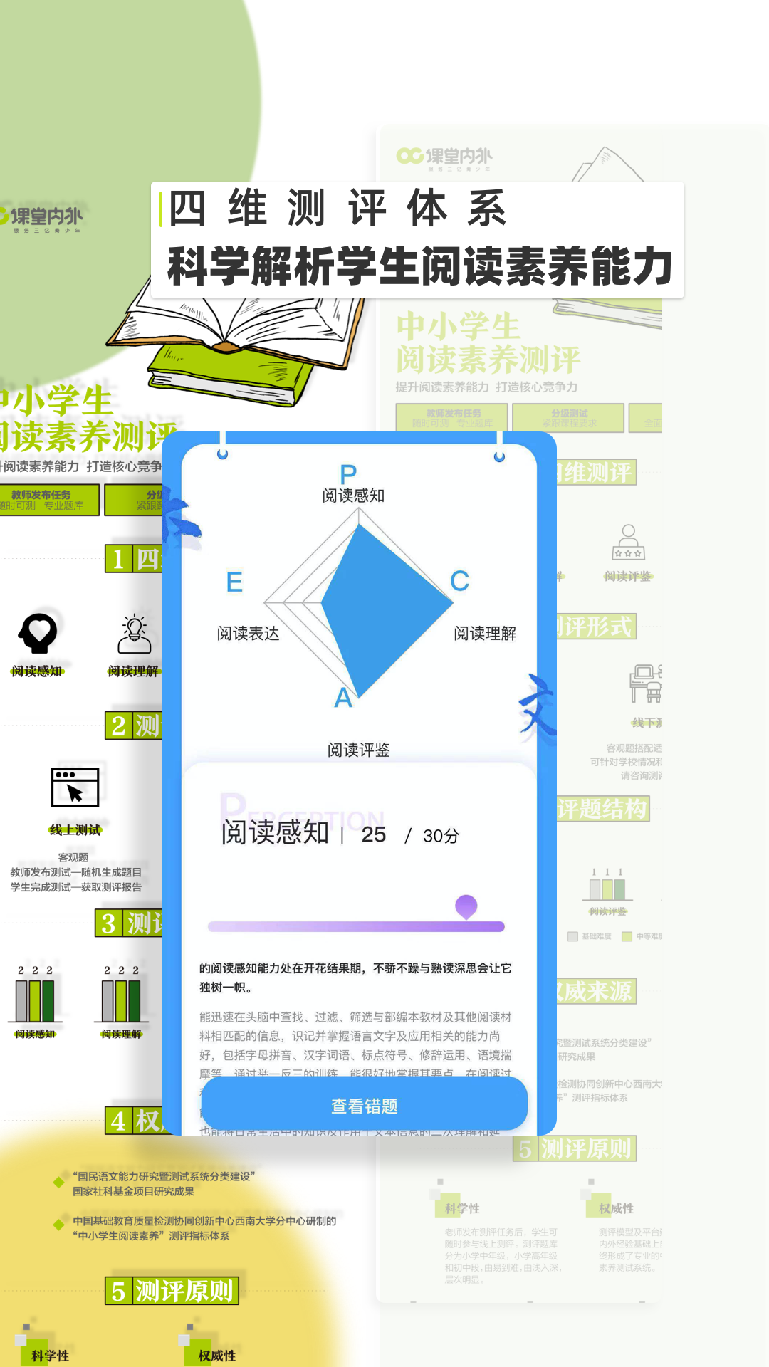 OC语文截图5