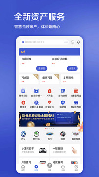 浦發(fā)信用卡截圖