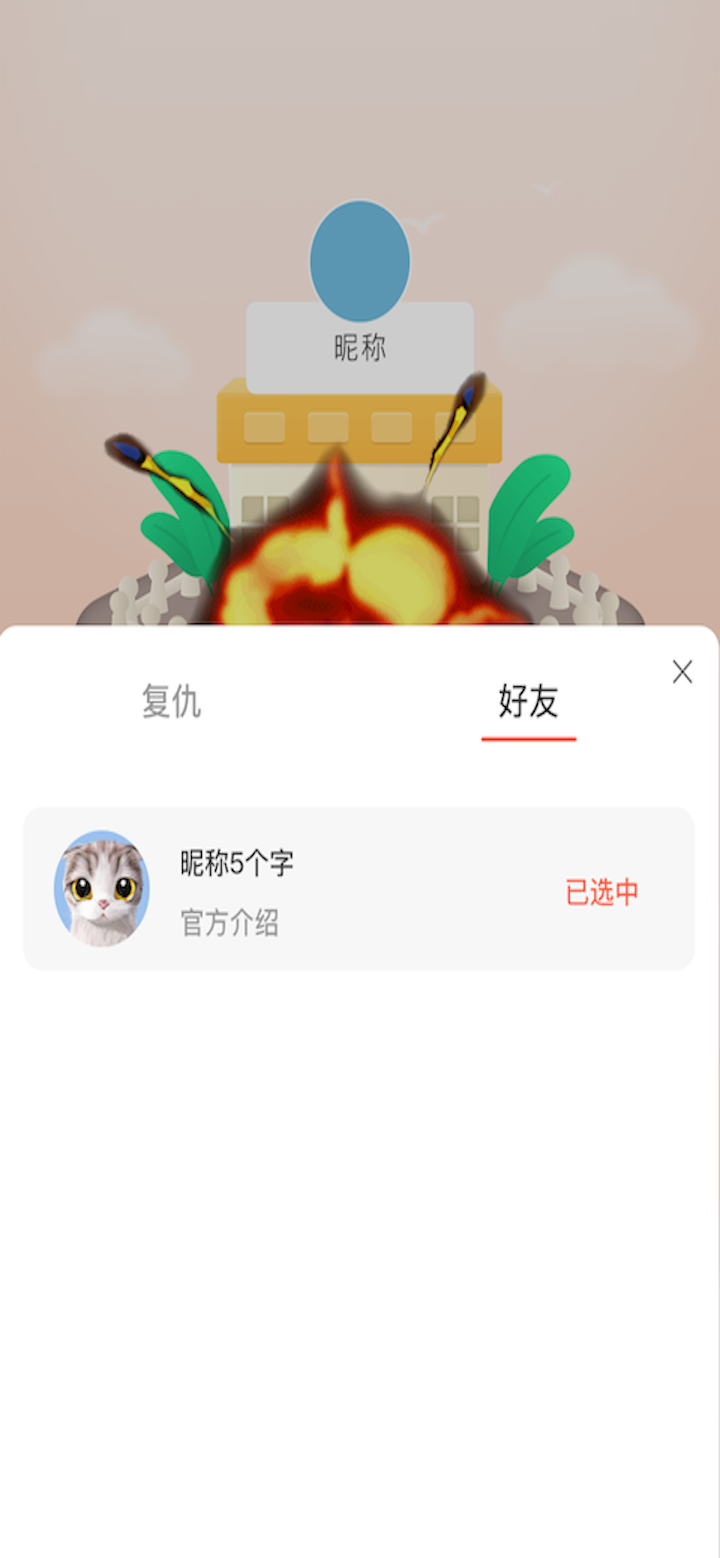 开心碰碰猪截图1