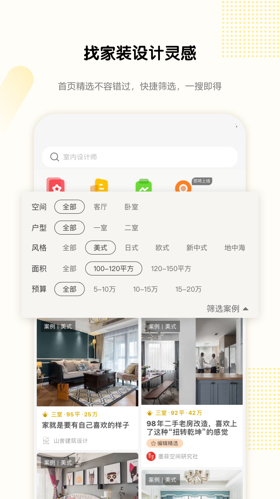 PChousev5.2.2截图3