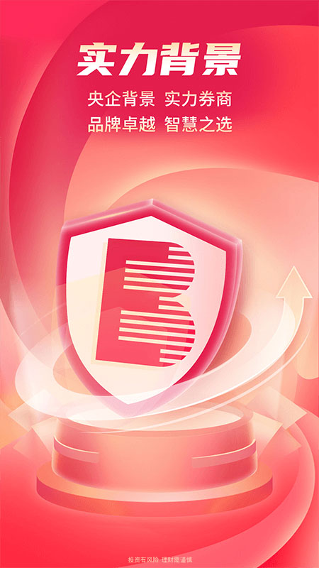 金阳光移动证券v6.0.6.0截图3