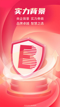 金陽光移動證券截圖