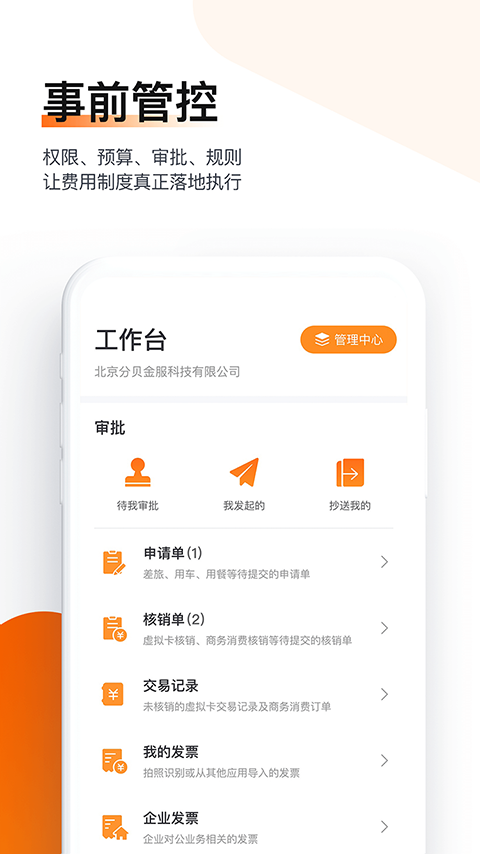 分贝通v4.9.4截图2