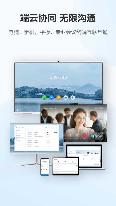 華為云會(huì)議截圖預(yù)覽