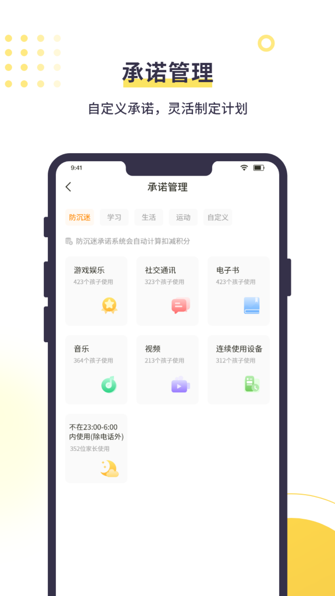 数育帮孩子v2.2.3.0截图1