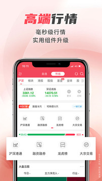 金陽光移動證券截圖